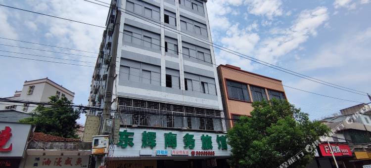 汕头东辉商务旅馆图片