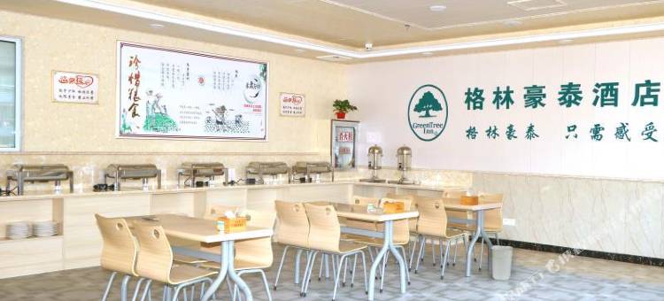 格林豪泰酒店(东至丽山秀水店)图片