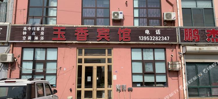 玉香宾馆图片