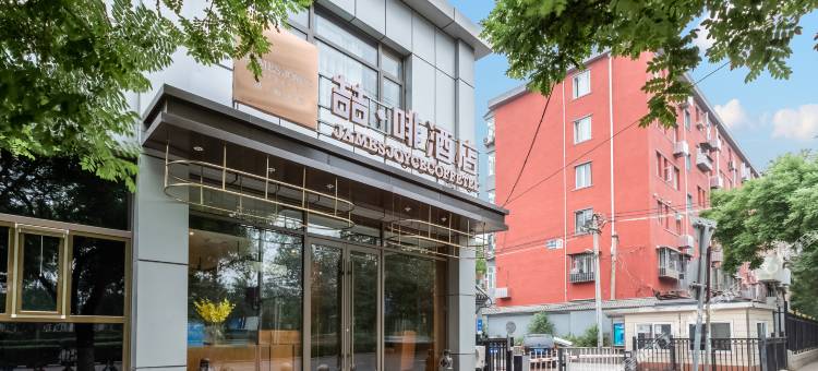 喆酒店(北京南站店)图片