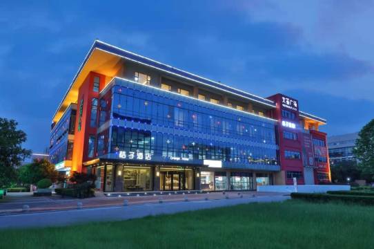 桔子酒店(苏州独墅湖西交利物浦大学店)