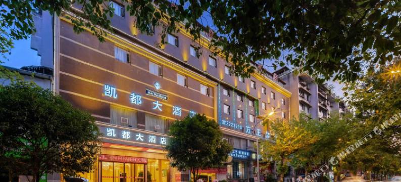 凯都大酒店(凯里州政府店)图片