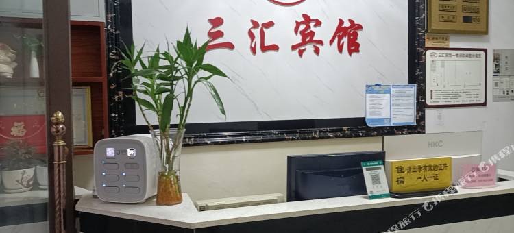云阳三汇宾馆图片