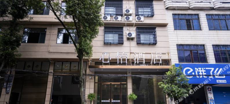 心怡酒店(江华汽车站店)图片