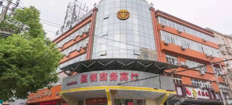 乐清凯悦商务宾馆图片