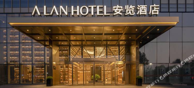 安览酒店(北仑银泰城中河路地铁站店)图片