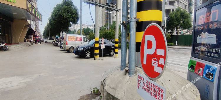 柏临酒店(固始信合世纪城店)图片