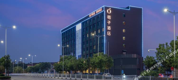 桔子酒店(鹰潭站信江南大道店)图片