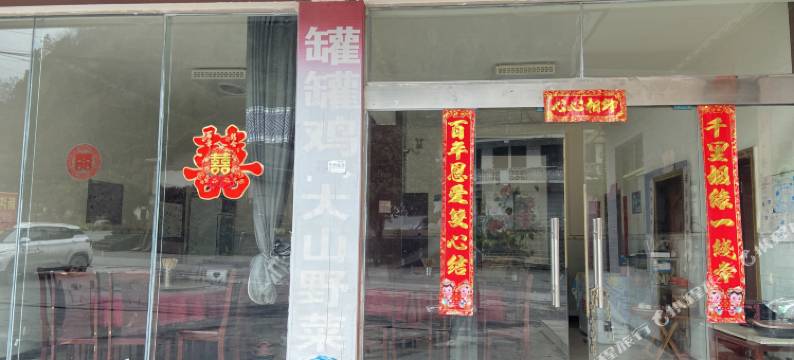 天全柯大侠青年旅舍图片