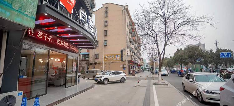 尚客优酒店(琅琊区大润发店)图片