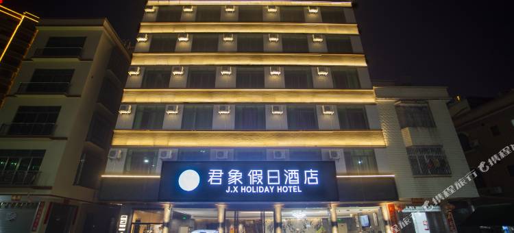 君象假日酒店(春湾度假区店)图片