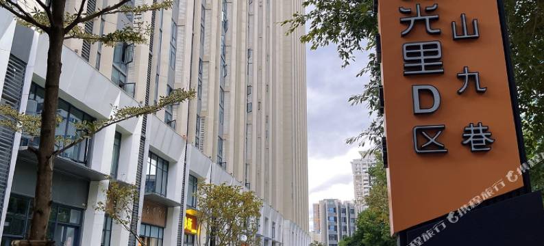 福州白紫苏公寓(斗西路分店)图片