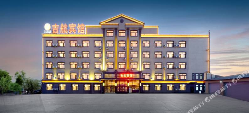 哈尔滨吉航宾馆(太平国际机场店)图片