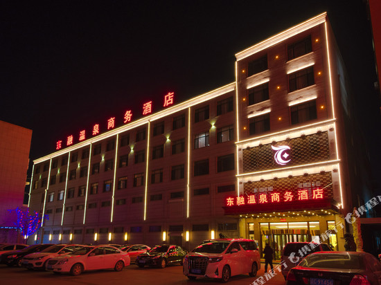 东融温泉商务酒店