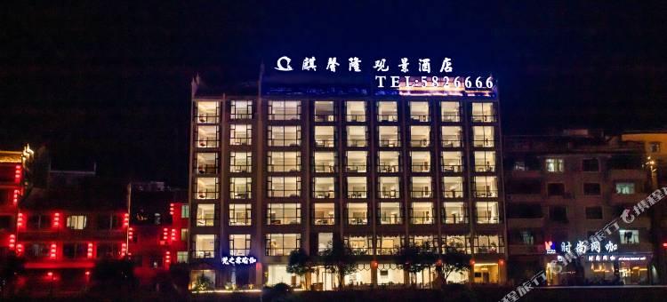 镇远麒馨隆观景酒店(镇远古城店)图片