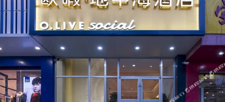 欧暇·地中海酒店(济南宽厚里大明湖店)图片