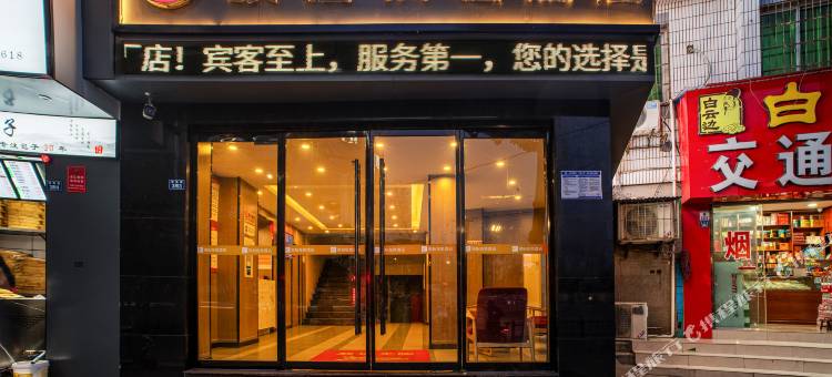 骏怡精选酒店(荆州沙市第一中学店)图片