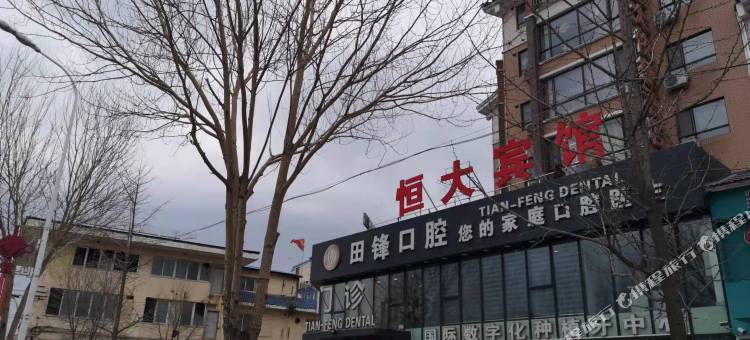 桓仁恒大商务快捷酒店(音乐喷泉章樾公园店)图片