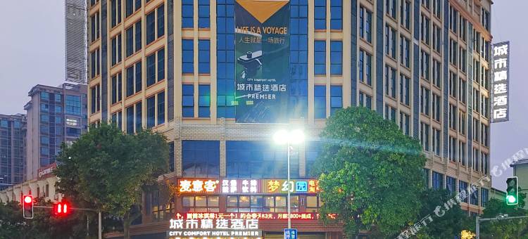城市精选酒店(罗城城中大厦店)图片