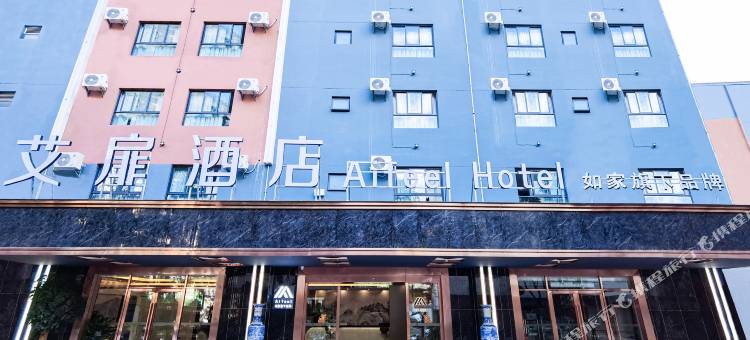 艾扉酒店(怒江江边广场店)图片