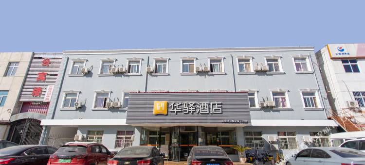 华驿酒店(天津东丽开发区店)图片