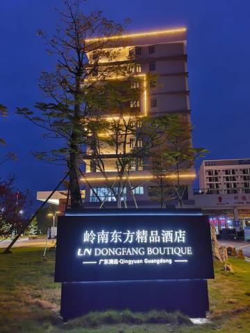 英德广德园·岭南东方精品酒店图片