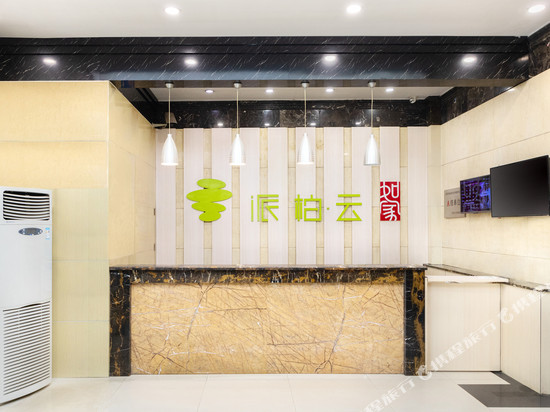如家派柏·云酒店(太原火车站五一广场店)