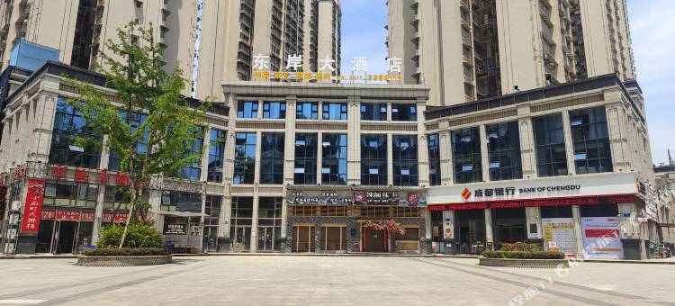 南充东岸大酒店(江东初中店)图片