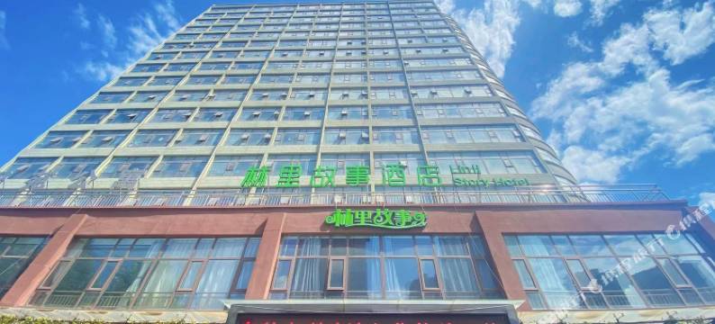 洛阳林里故事酒店(洛邑古城店)图片