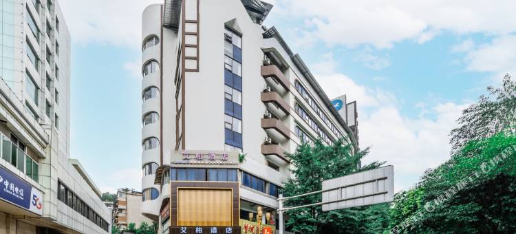 艾柏江景酒店(遵义会议会址丁字口店)图片
