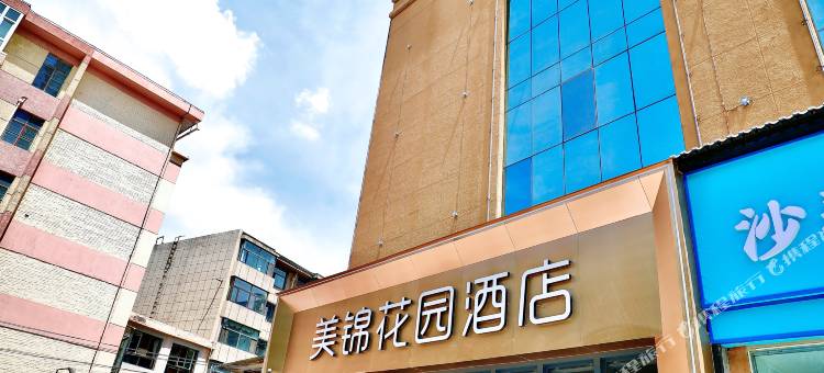 西宁美锦花园酒店(莫家街大新街夜市店)图片