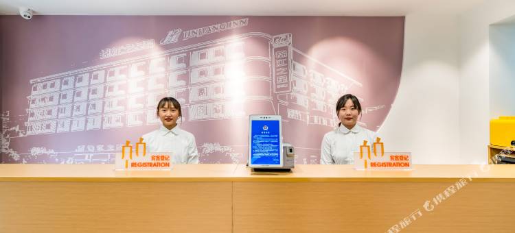 锦江之星风尚酒店(北京东直门三里屯店)图片