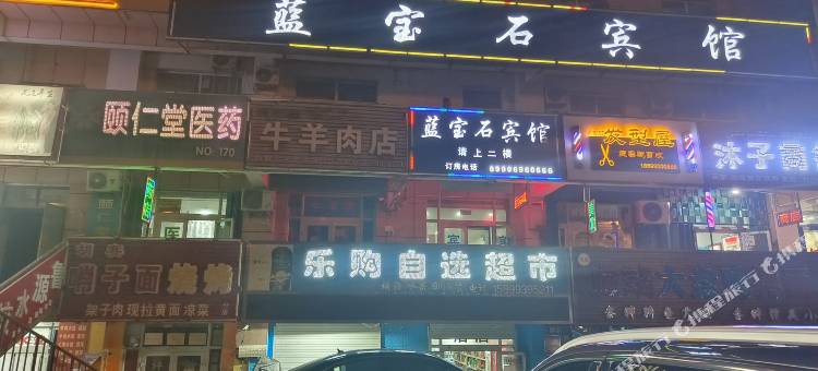 克拉玛依蓝宝石宾馆图片