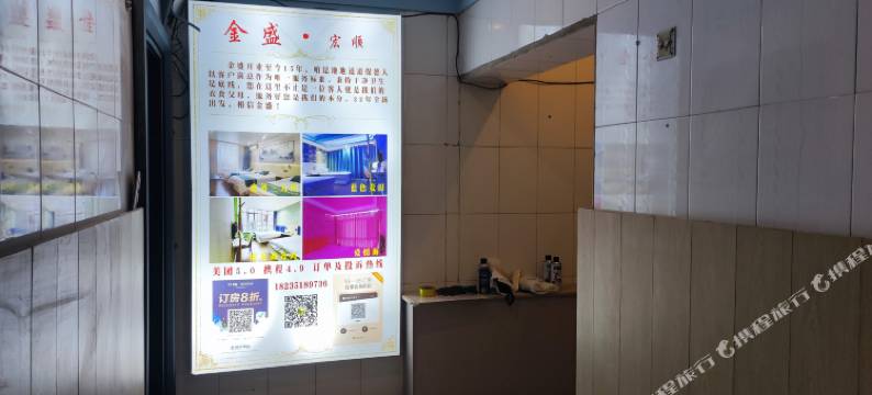 宏顺宾馆(保德汽车站店)图片