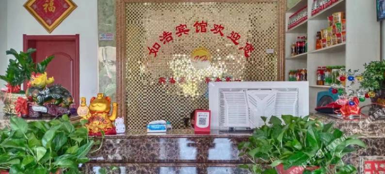 武穴如浩宾馆图片