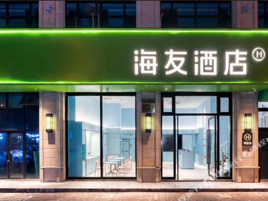 海友酒店(台州学院白云山西路店)