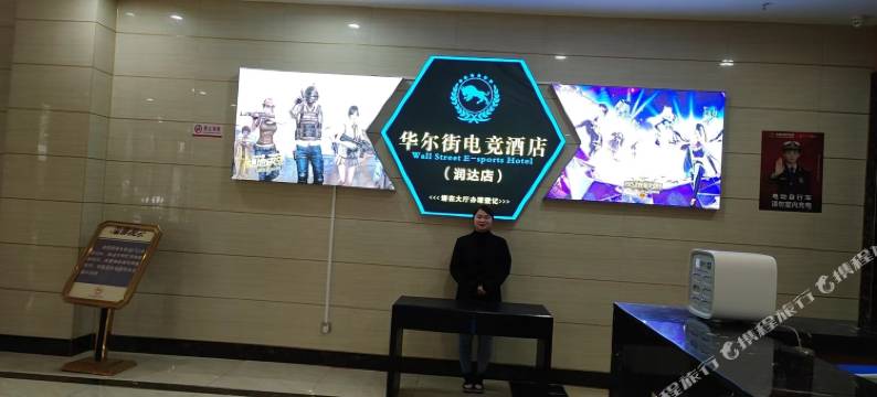 爱玩电竞民宿(宜春鼓楼步行街润达国际店)图片