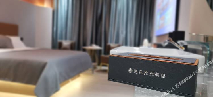 遇见拾光酒店图片