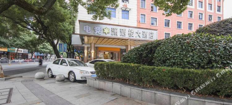 潇洒楼酒店(桐庐富春江店)图片
