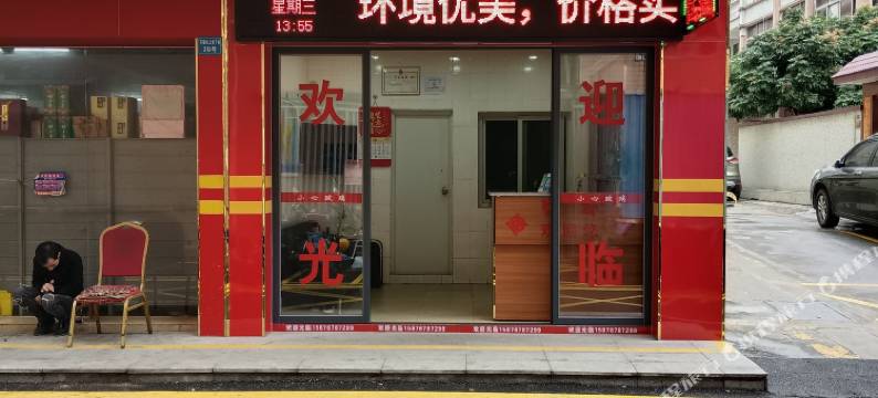 中山顺怡公寓图片