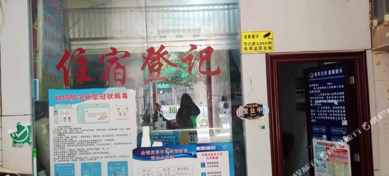 会东瑞和宾馆图片