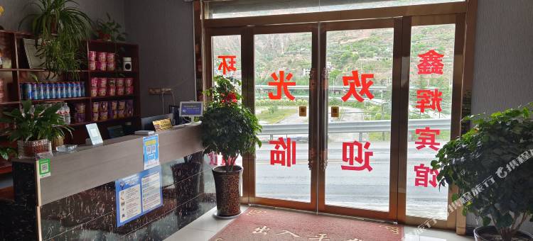 陇南鑫辉望澜宾馆(陇南市车管所店)图片