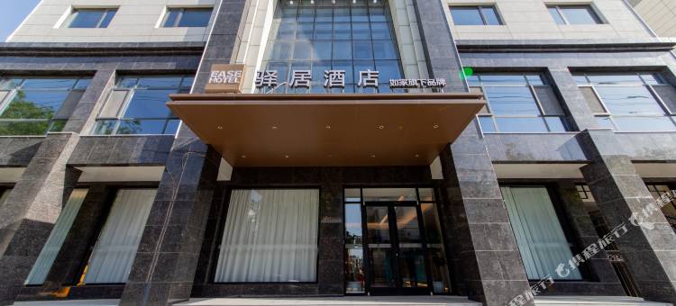 驿居酒店(铜川文营西路耀州中心广场店)图片