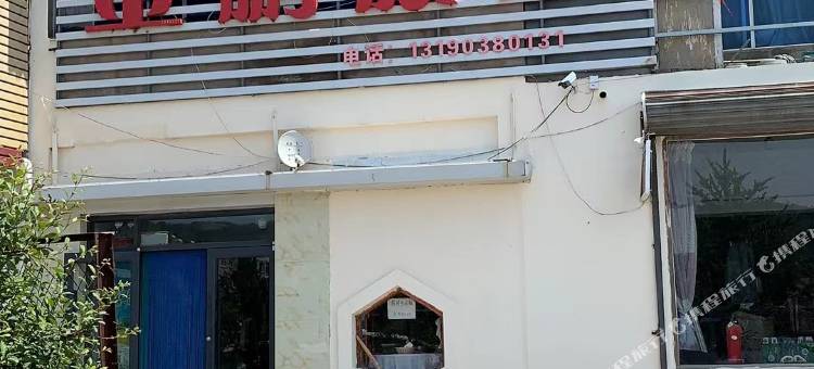 金鹏旅店图片