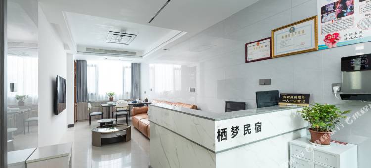 栖梦民宿(横店影视城梦幻谷店)图片