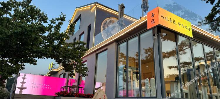 喜宿赶海大本营·繁花里民宿(崂山仰口店)图片
