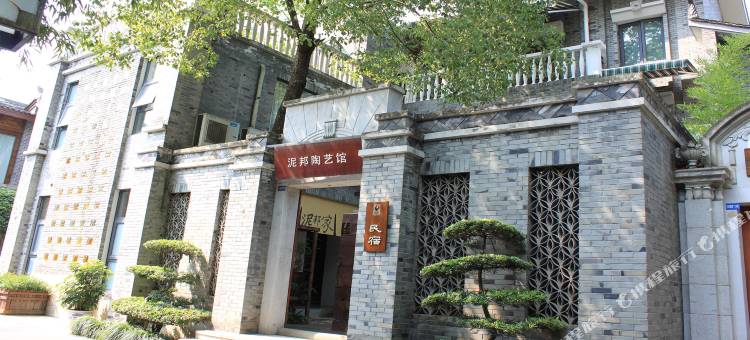 成都泥邦陶艺民宿(洛带店)图片