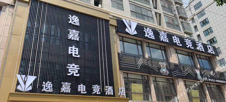 宿州逸嘉电竞酒店图片
