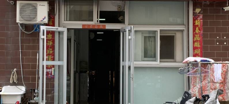 威海聚福源旅馆(威海火车站韩乐坊店)图片