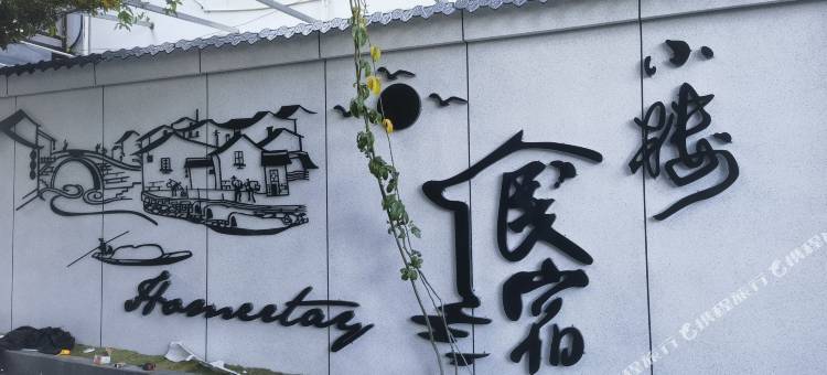 西昌小楼民宿图片